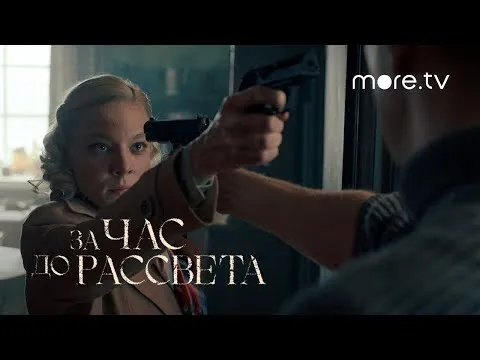 Нажмите и смотрите Нажмите и смотрите