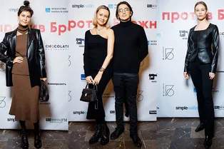 Светлана Устинова и Наталья Османн на премьере спектакля «Бэтмен против Брежнева»