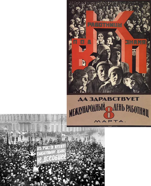 Демонстарция на Невском проспекте в Петрограде, 8 марта 1917 год; cоветский плакат, 1947 год