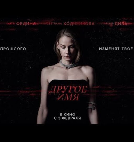 Нажмите и смотрите