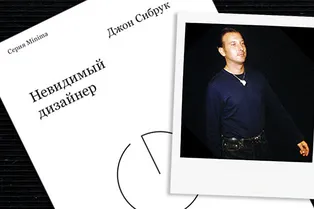 Вечернее чтение: «Невидимый дизайнер: Хельмут Ланг» Джона Сибрука Вечернее чтение: «Невидимый дизайнер: Хельмут Ланг» Джона Сибрука