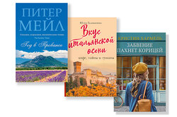 Приготовление еды — тоже терапия. Вот 5 книг, которые вдохновят приготовить что-нибудь вкусное