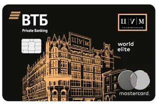 ЦУМ и ВТБ выпустили совместную карту с кэшбеком до 25%