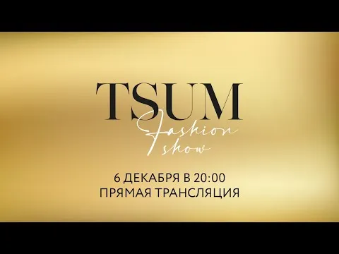 Нажмите и смотрите
