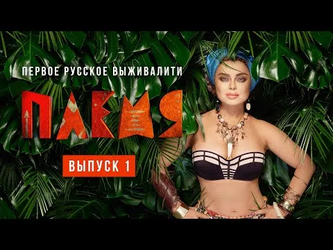 Нажмите и смотрите Нажмите и смотрите
