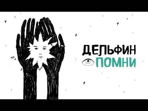 Нажмите и смотрите Нажмите и смотрите