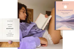 5 книг, которые помогут прийти к осознанности и изменить жизнь к лучшему
