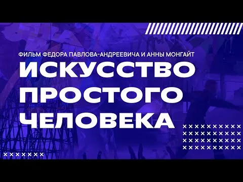 Нажмите и смотрите Нажмите и смотрите