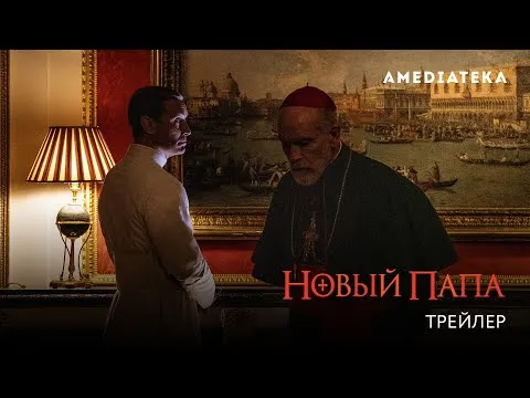 Нажмите и смотрите Нажмите и смотрите