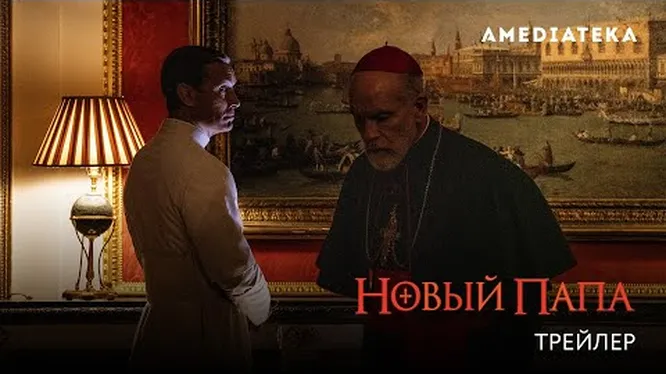 Нажмите и смотрите Нажмите и смотрите