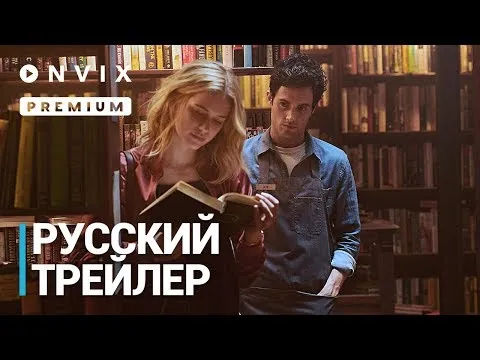 Нажмите и смотрите Нажмите и смотрите