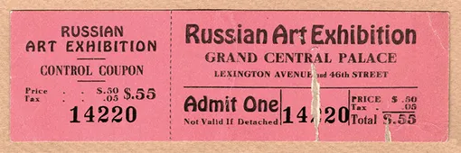 Билет на Выставку русского искусства в Нью-Йорке. Российский фонд культуры
