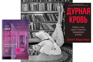 Список на лето: 5 книг-бестселлеров на любой вкус
