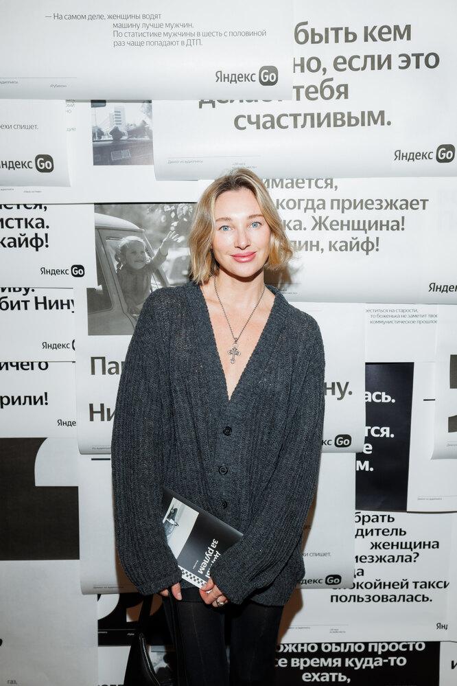 Яна Муравьева