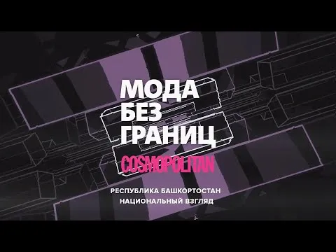Нажмите и смотрите Нажмите и смотрите