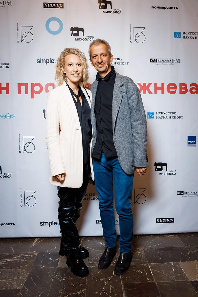 Ксения Собчак и Константин Богомолов