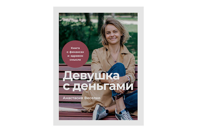 Книги про финансы