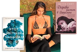 5 книг в жанре young adult, которые вам точно понравятся