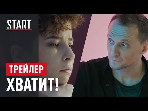 Нажмите и смотрите Нажмите и смотрите