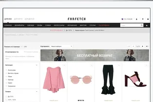 Модная монополия: Farfetch покупает Style.com