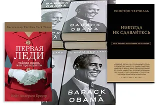 Биографии, которые стоит почитать