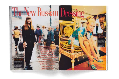 VOGUE Октябрь 1995