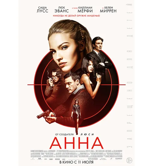 Постер фильма «Анна», 2019 Постер фильма «Анна», 2019