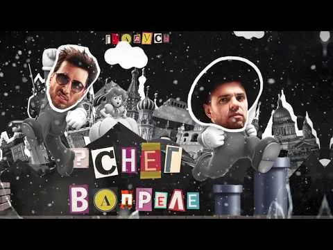 Нажмите и смотрите Нажмите и смотрите