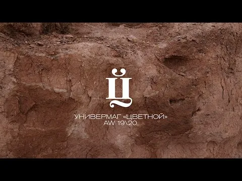Нажмите и смотрите Нажмите и смотрите