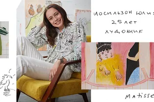 Герои нашего времени: художница Юлия Иосильзон о жизни в Лондоне и трендах в искусстве