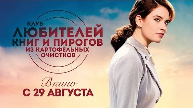 Нажмите и смотрите