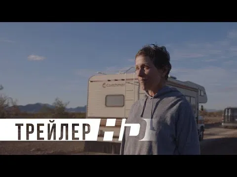 Нажмите и смотрите Нажмите и смотрите