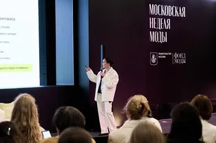 Лекторий Московской недели моды: выбор The Symbol Лекторий Московской недели моды: выбор The Symbol