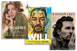 5 книг знаменитостей, которые вы захотите прочесть прямо сейчас