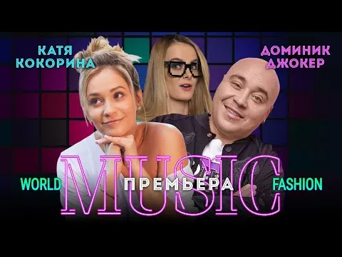 Нажмите и смотрите Нажмите и смотрите