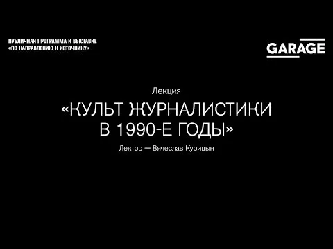 Нажмите и смотрите Нажмите и смотрите