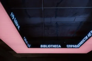 В пространстве Bibliotheca состоится оперная инсталляция-перформанс «Silent Opera: В поисках протагониста» В пространстве Bibliotheca состоится оперная инсталляция-перформанс «Silent Opera: В поисках протагониста»