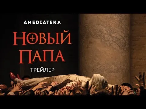 Нажмите и смотрите Нажмите и смотрите