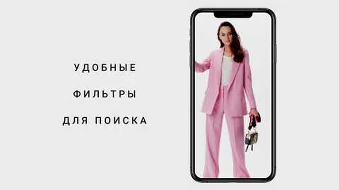 Нажмите и смотрите Нажмите и смотрите