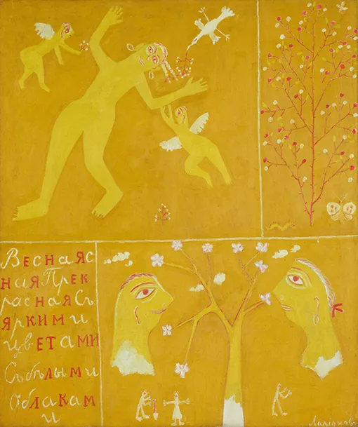«Весна. Времена года (новый примитив)», 1912 г., Третьяковская галерея «Весна. Времена года (новый примитив)», 1912 г., Третьяковская галерея