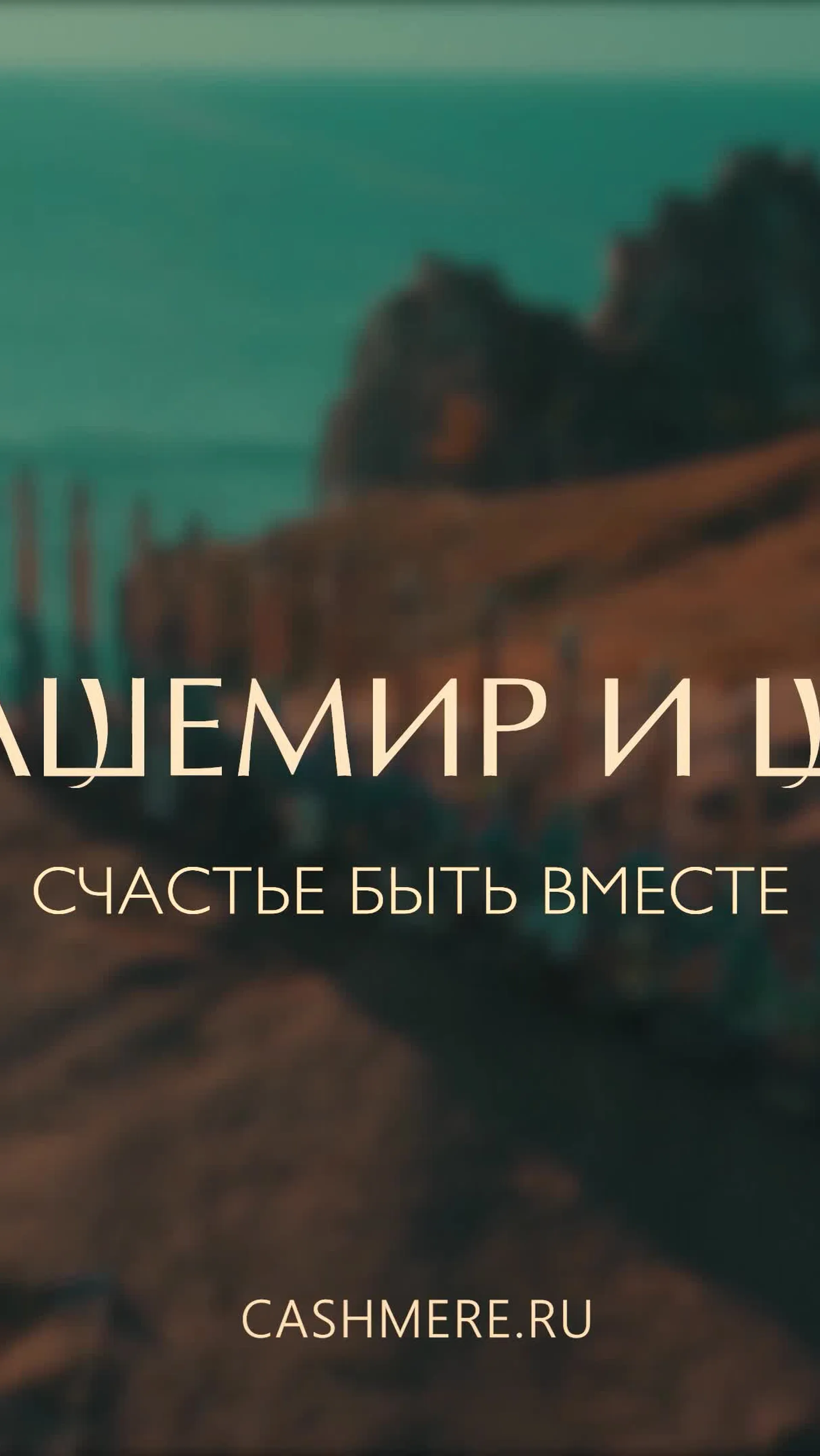 Нажмите и смотрите Нажмите и смотрите