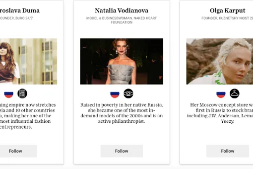 10 россиян вошли в список самых влиятельных людей в мире моды