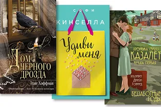 5 книг на лето для теплых вечеров 5 книг на лето для теплых вечеров