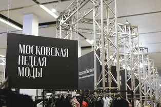 Московская неделя моды запустит шоурум совместно с White Milano Московская неделя моды запустит шоурум совместно с White Milano
