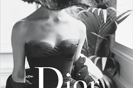 Новая книга о Dior
