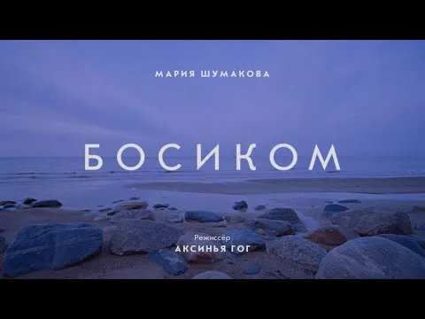 Нажмите и смотрите Нажмите и смотрите