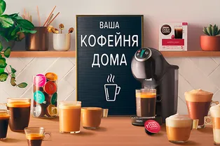 Кофе NESCAFÉ Dolce Gusto — с заботой о природе