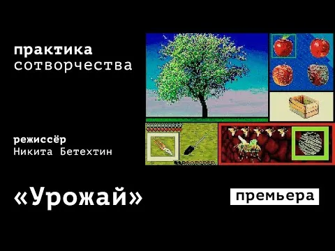 Нажмите и смотрите