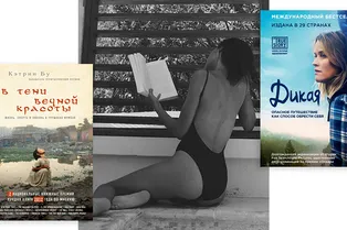 7 захватывающих книг, основанных на реальных событиях