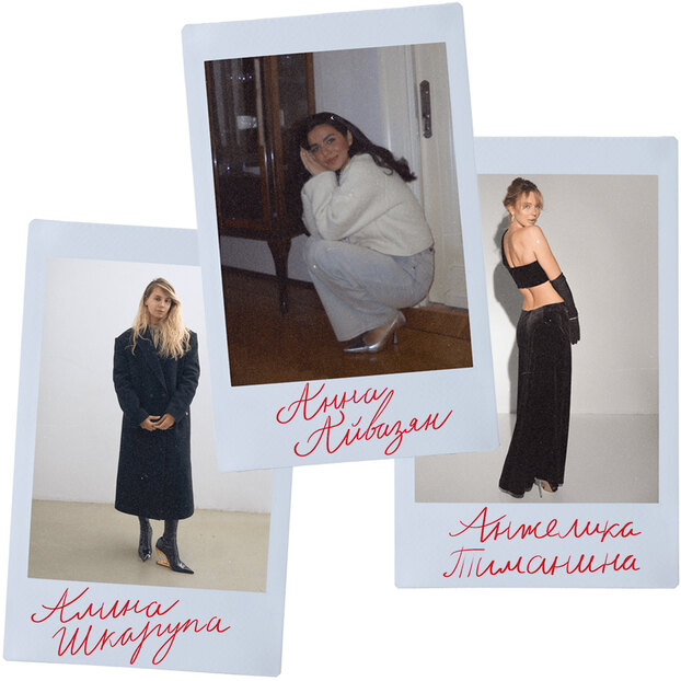 Как Новый год встретишь: создаем настроение, загадываем желания и подбираем праздничный образ